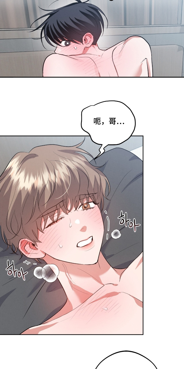 杀青是结束的意思吗漫画,第50章：回去好好休息吧1图