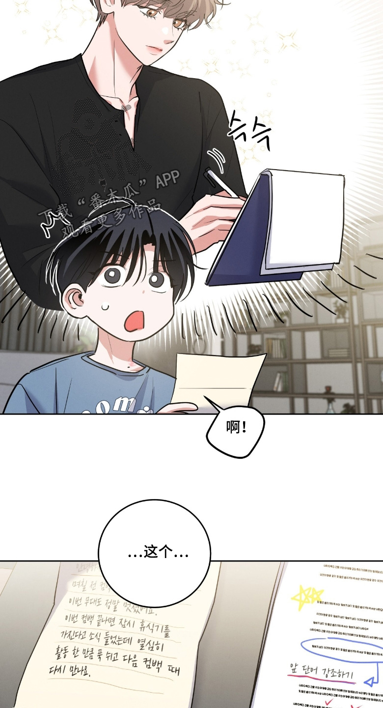 杀青心跳漫画,第52章：我请客2图