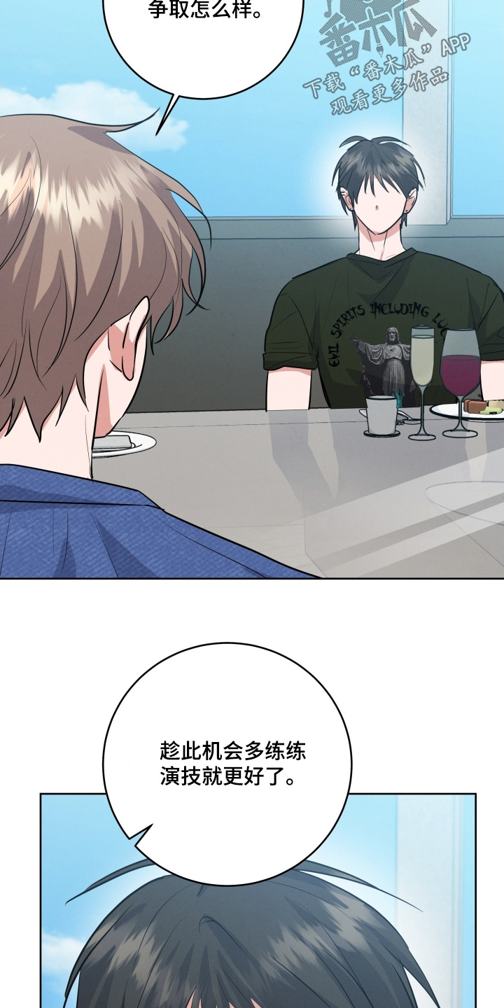 杀青梗漫画,第55章：有认识的人嘛1图