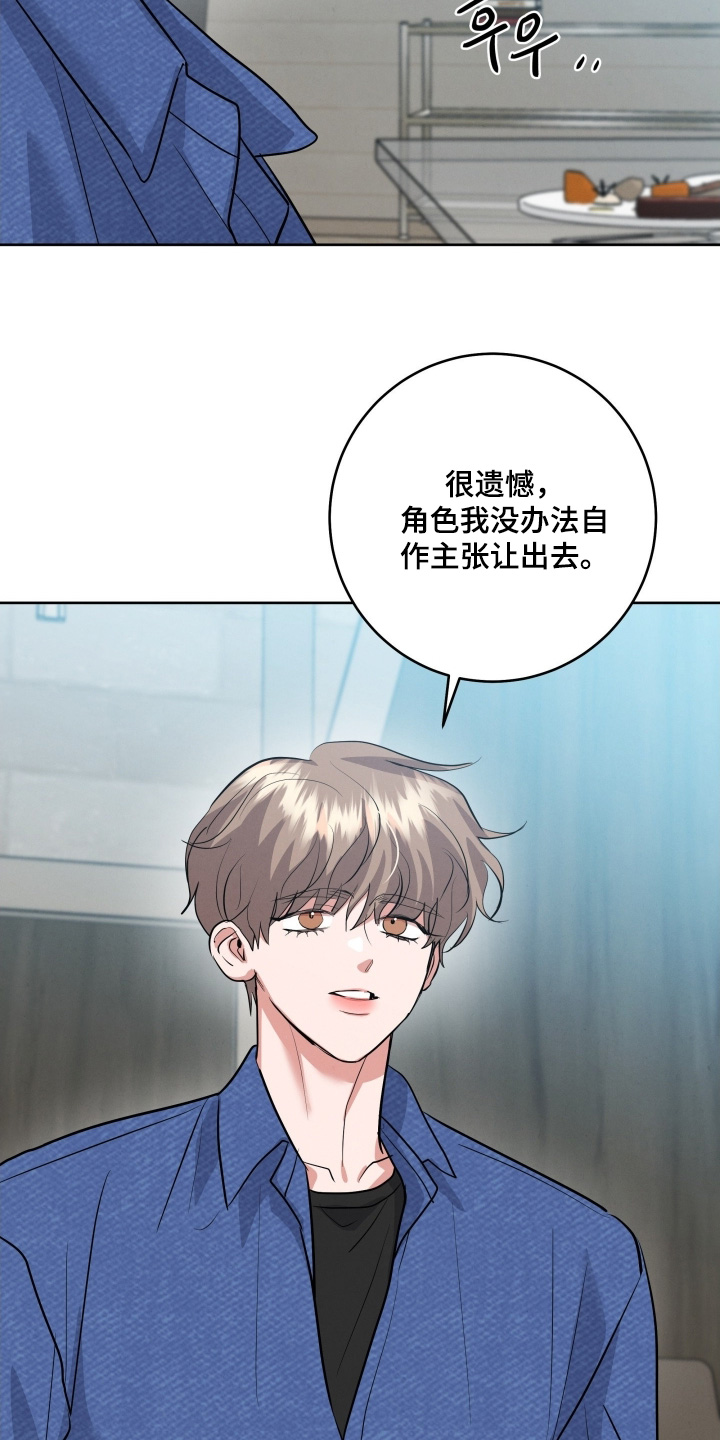 杀青心跳漫画完整版未删减免费观看漫画,第55章：有认识的人嘛4图