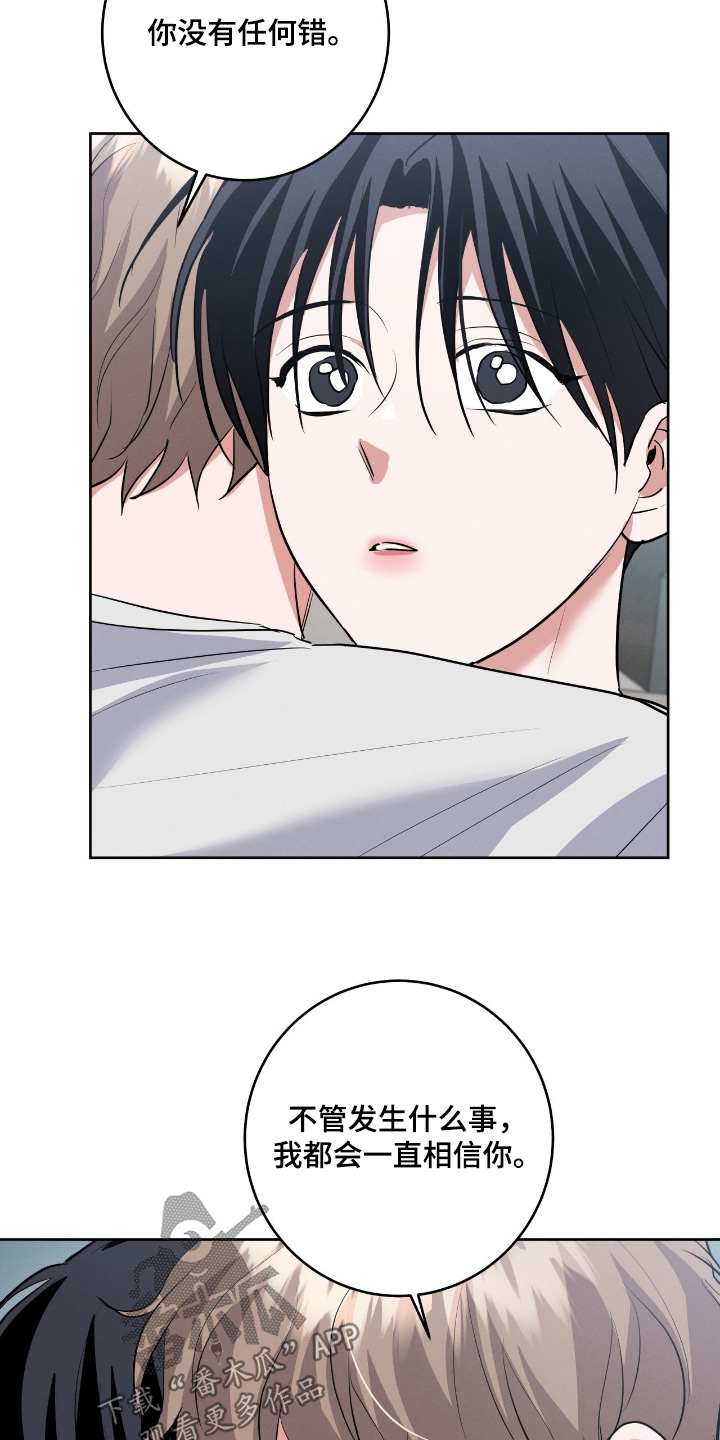 杀青心跳漫画,第47章：非你不可1图