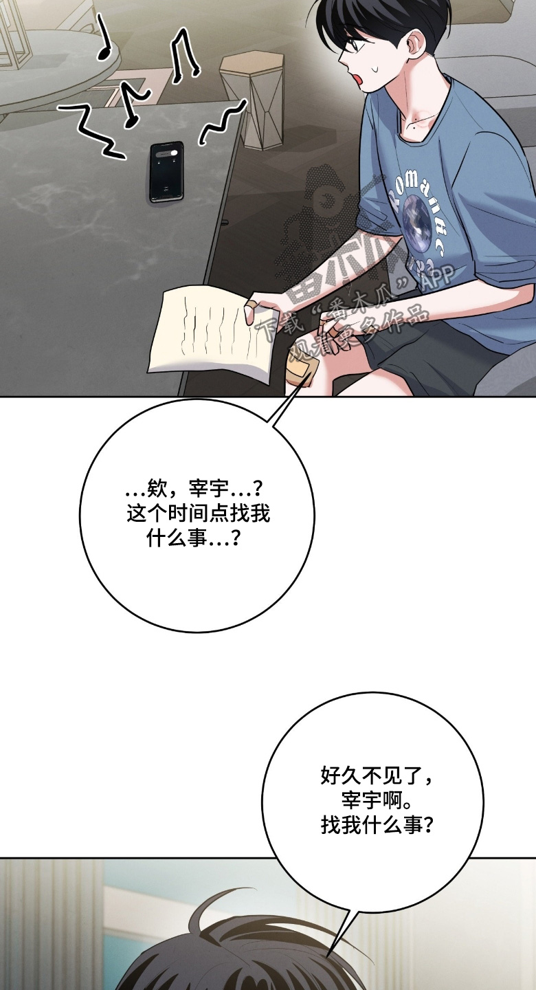 杀出黎明漫画,第52章：我请客5图