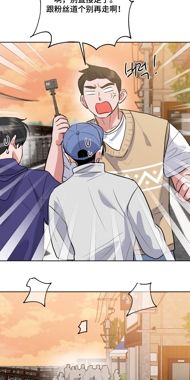 杀青心跳漫画,第45章：给我闪开5图