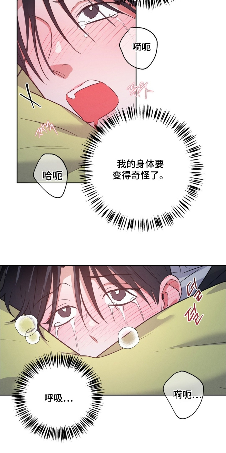 杀青后王一博问遍了整个剧组漫画,第43章：该起床了2图