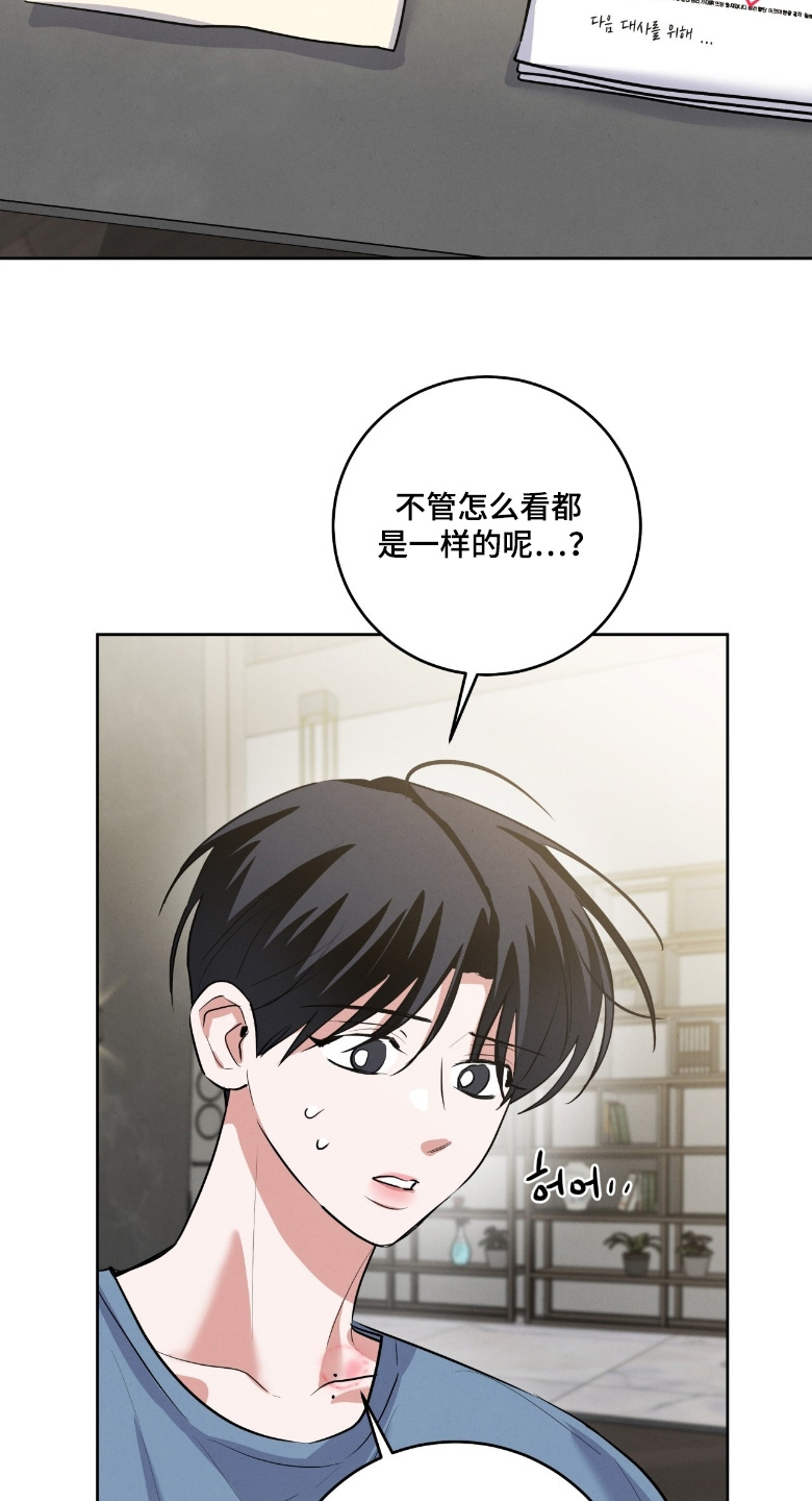 杀青心跳漫画,第52章：我请客3图