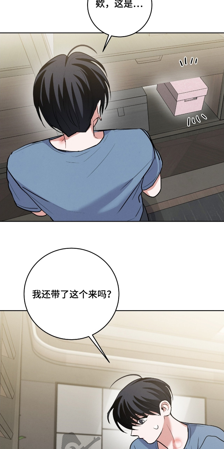 杀青蛙教程漫画,第51章：这是回忆2图