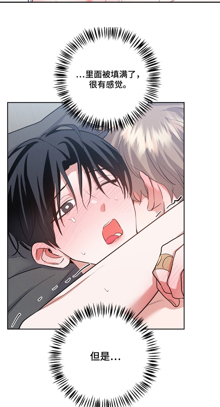 杀青心跳漫画,第49章：很有感觉4图