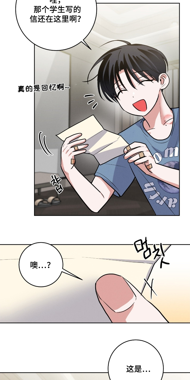 杀青蛙教程漫画,第51章：这是回忆4图