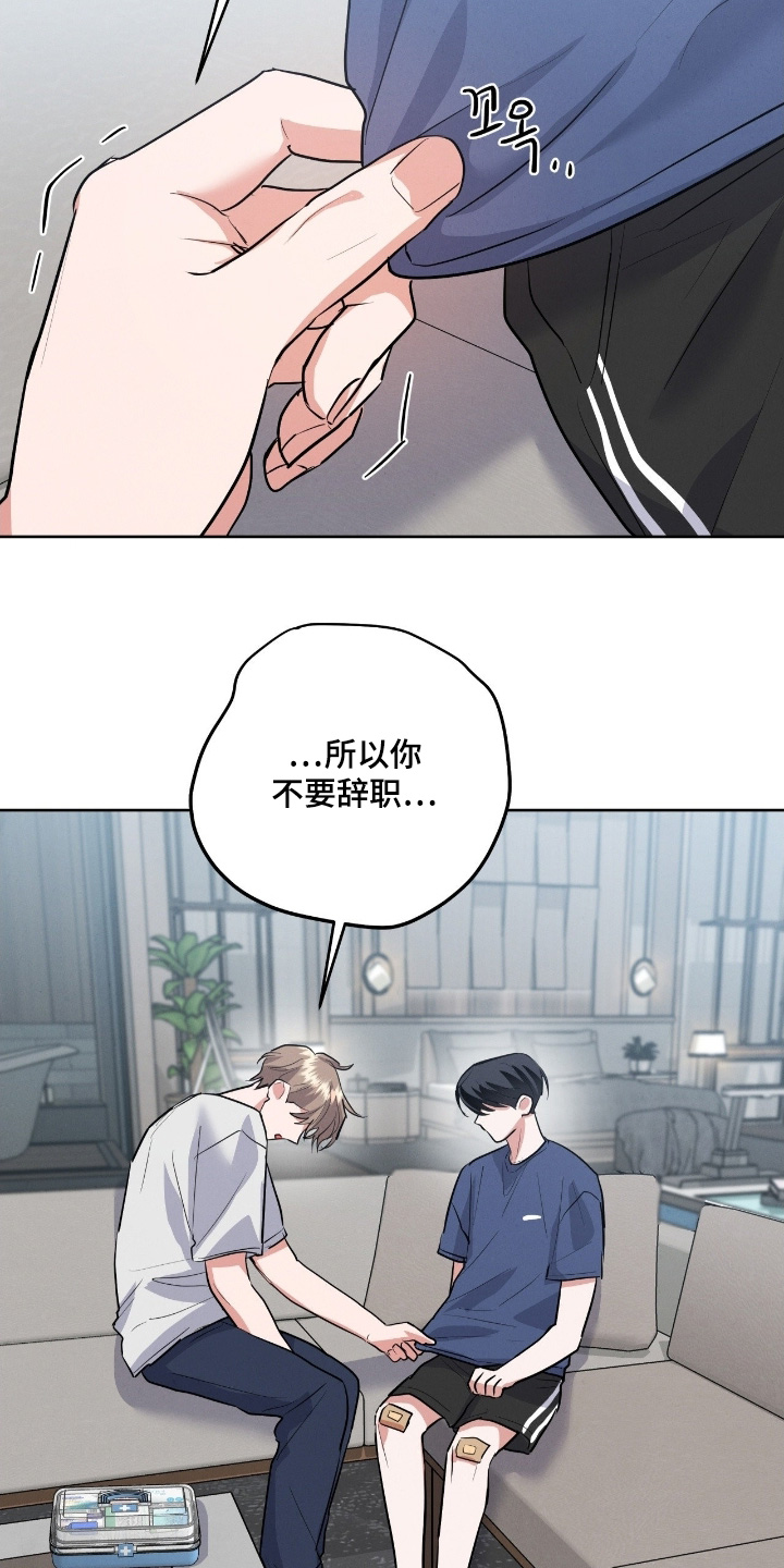 杀青是结束的意思吗漫画,第47章：非你不可4图