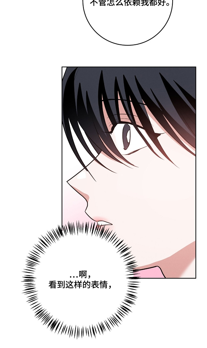 杀青心跳漫画,第48章：真的嘛2图