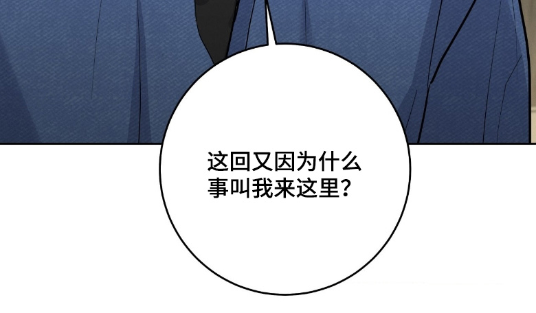 杀青心跳漫画,第53章：欢迎你1图