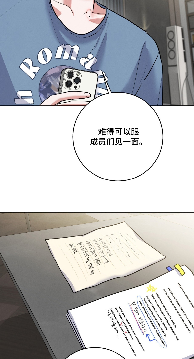 杀青是结束的意思吗漫画,第52章：我请客4图