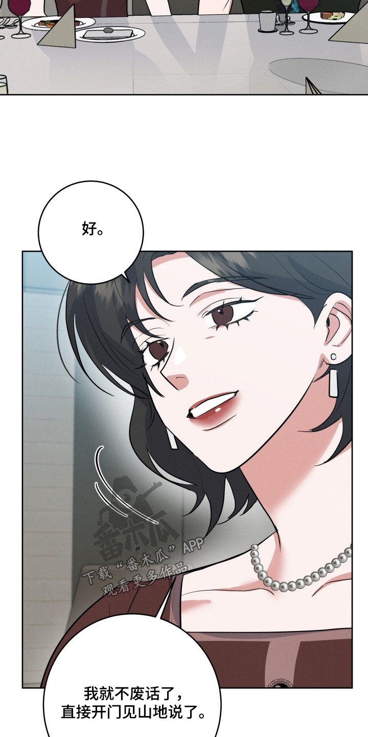 杀青心跳漫画,第54章：家庭聚会2图