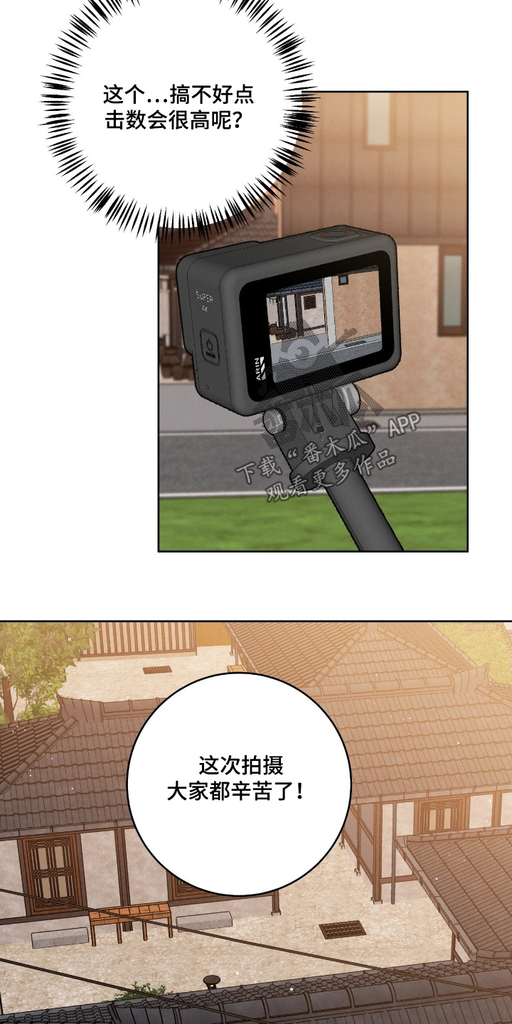 杀青心跳漫画,第45章：给我闪开5图