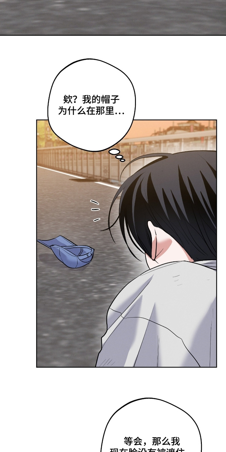 杀青心跳漫画,第46章：非常安心2图