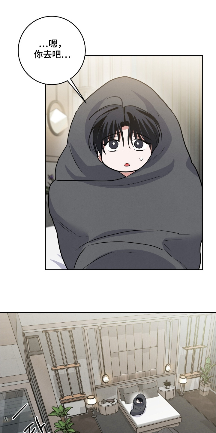 杀青是结束的意思吗漫画,第50章：回去好好休息吧1图