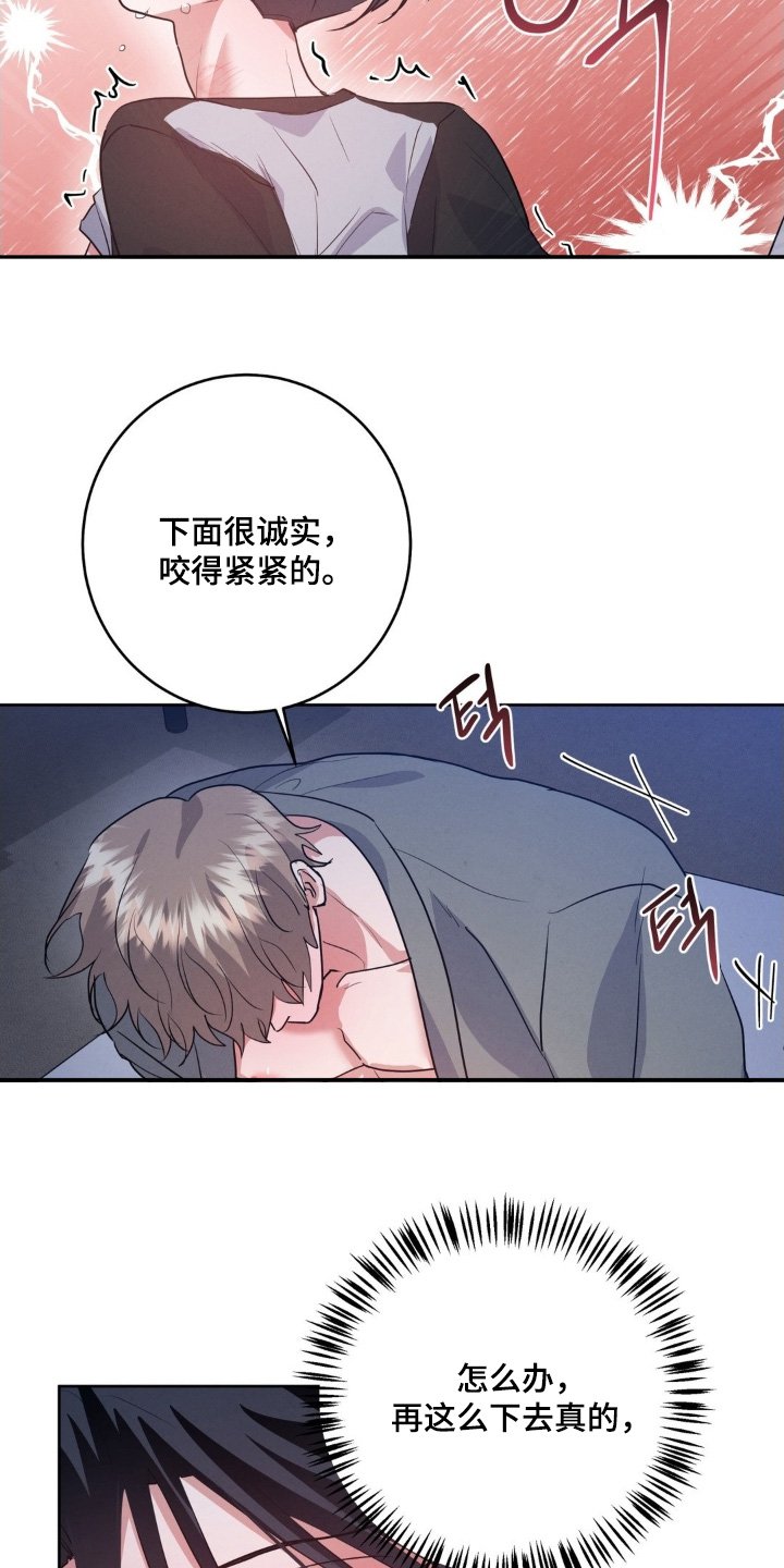 杀青后王一博问遍了整个剧组漫画,第43章：该起床了1图