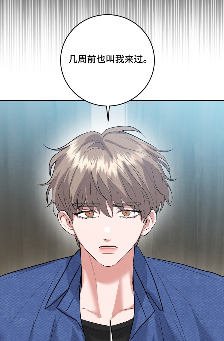 杀青心跳漫画,第54章：家庭聚会2图