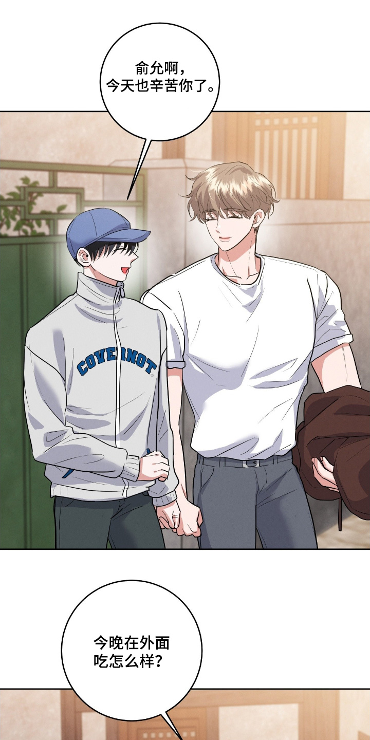 杀青心跳漫画,第45章：给我闪开2图