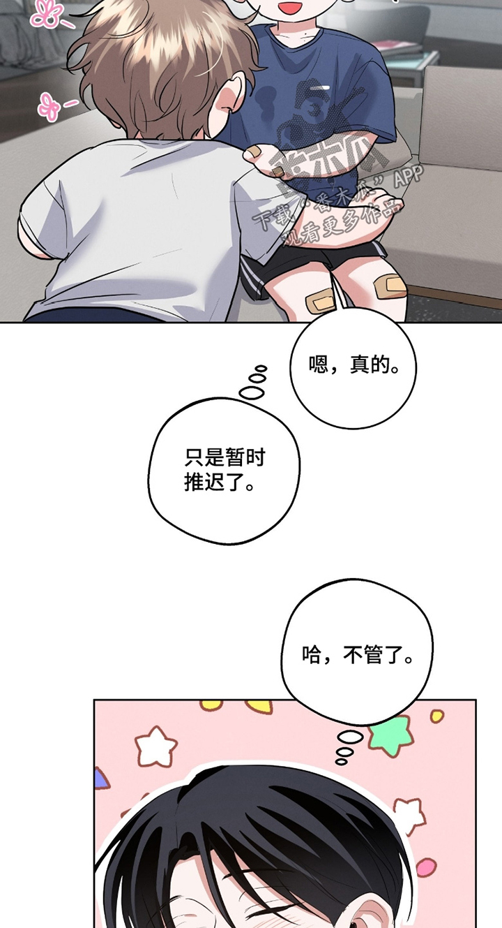 杀青心跳漫画,第48章：真的嘛2图
