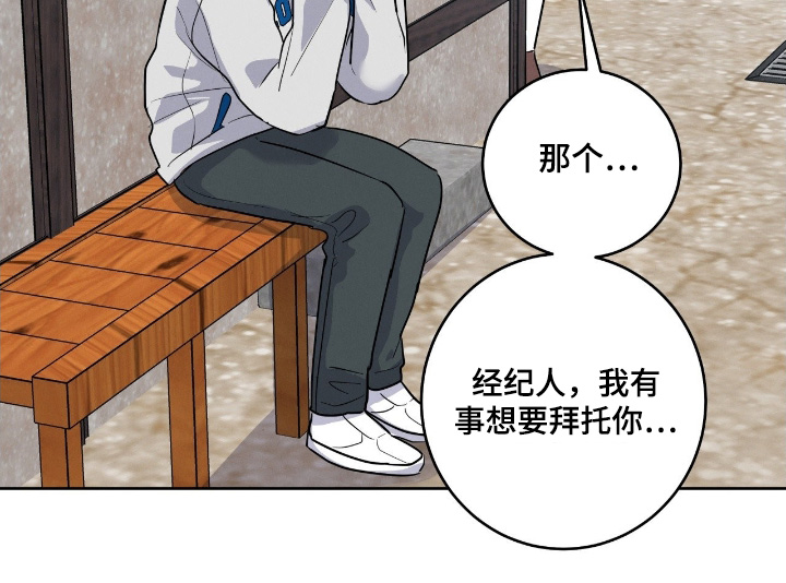 杀青大吉漫画,第44章：谢谢你帮忙1图