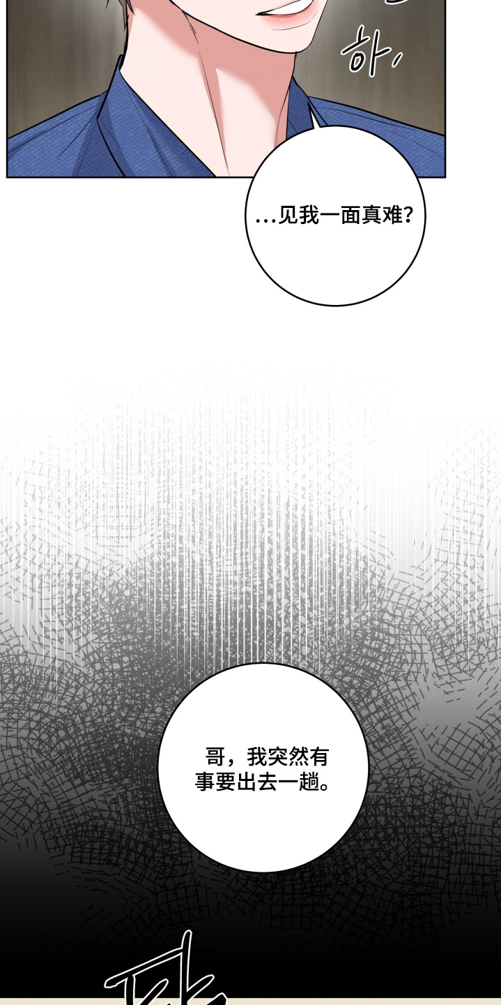 杀青是结束的意思吗漫画,第54章：家庭聚会3图