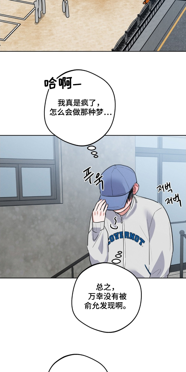 杀青是结束的意思吗漫画,第43章：该起床了4图