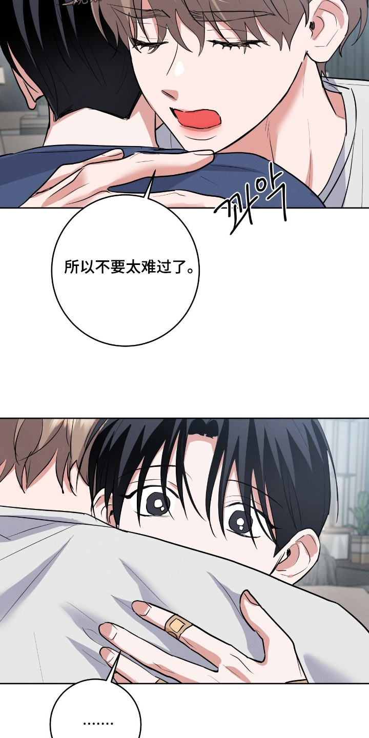 杀青心跳漫画,第47章：非你不可2图