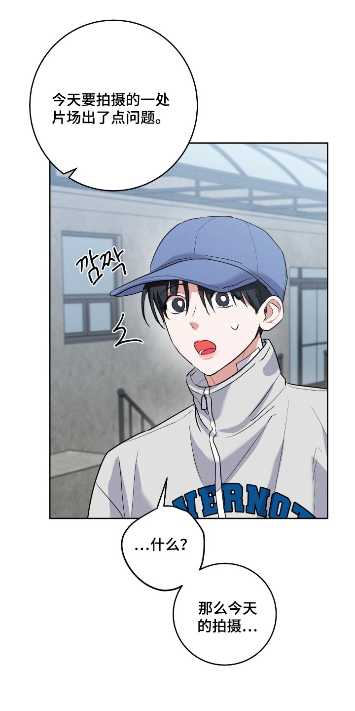 杀青大吉漫画,第44章：谢谢你帮忙1图