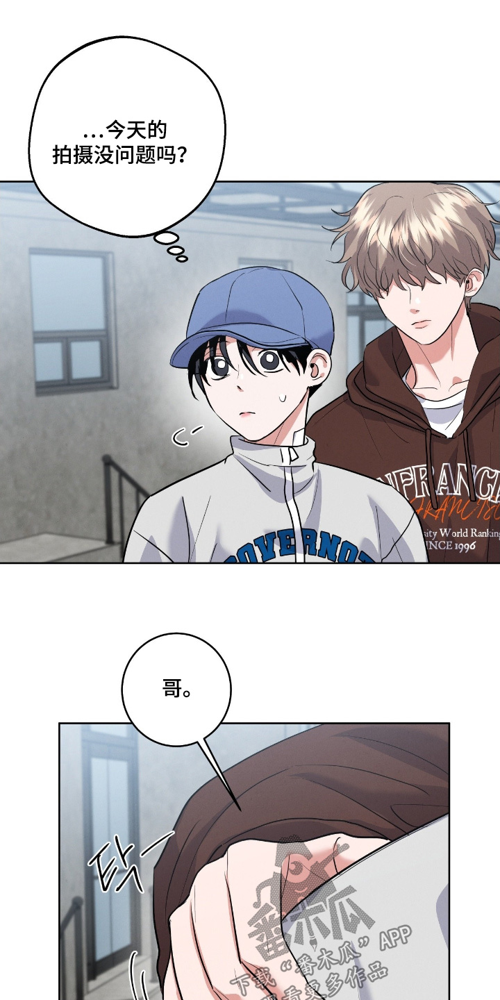 杀青大吉漫画,第44章：谢谢你帮忙5图