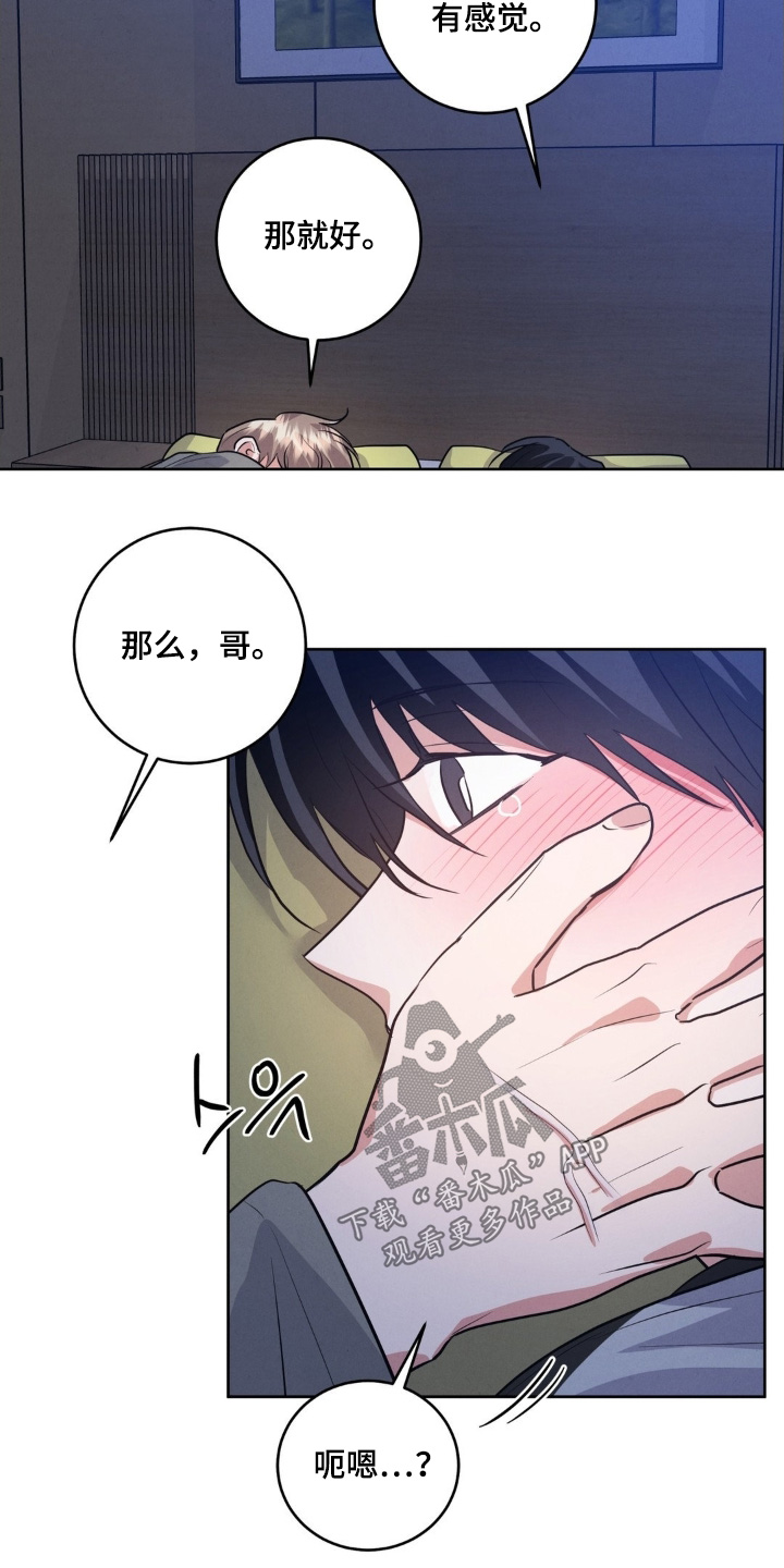 杀青是结束的意思吗漫画,第43章：该起床了2图