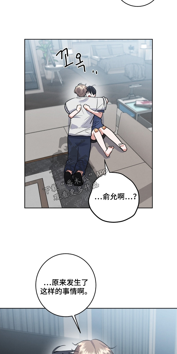 杀青后王一博问遍了整个剧组漫画,第47章：非你不可4图