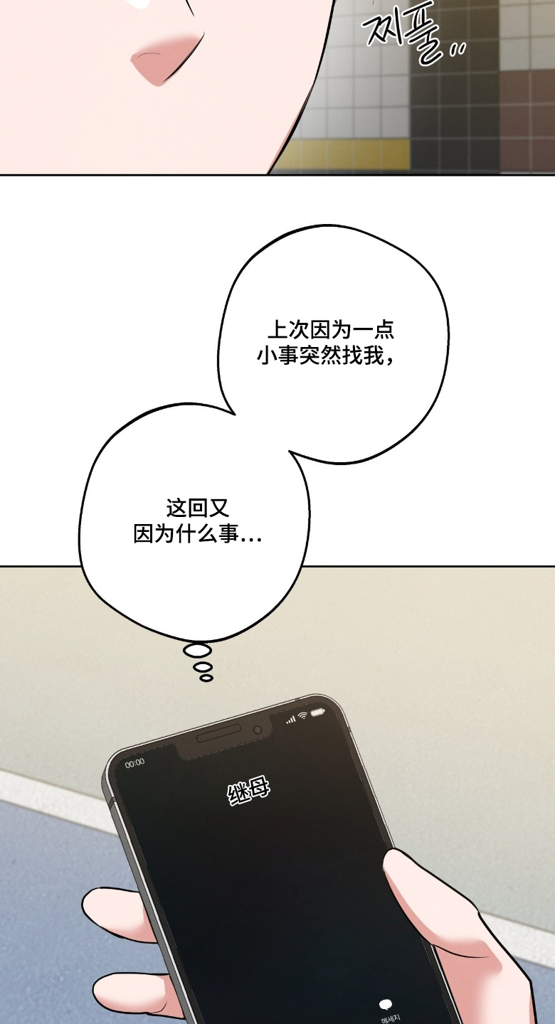 杀青心跳漫画,第53章：欢迎你3图