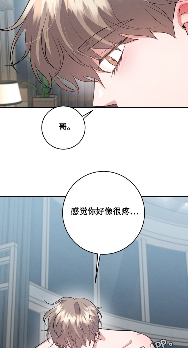 杀青心跳漫画,第49章：很有感觉4图