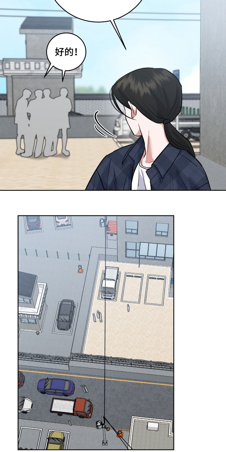 杀青大吉漫画,第44章：谢谢你帮忙4图