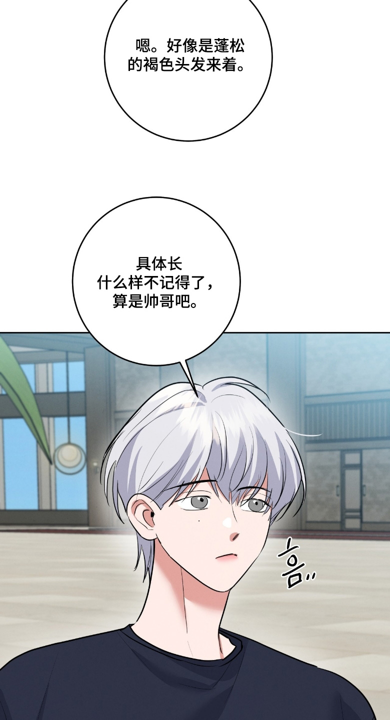 杀青心跳漫画,第53章：欢迎你5图