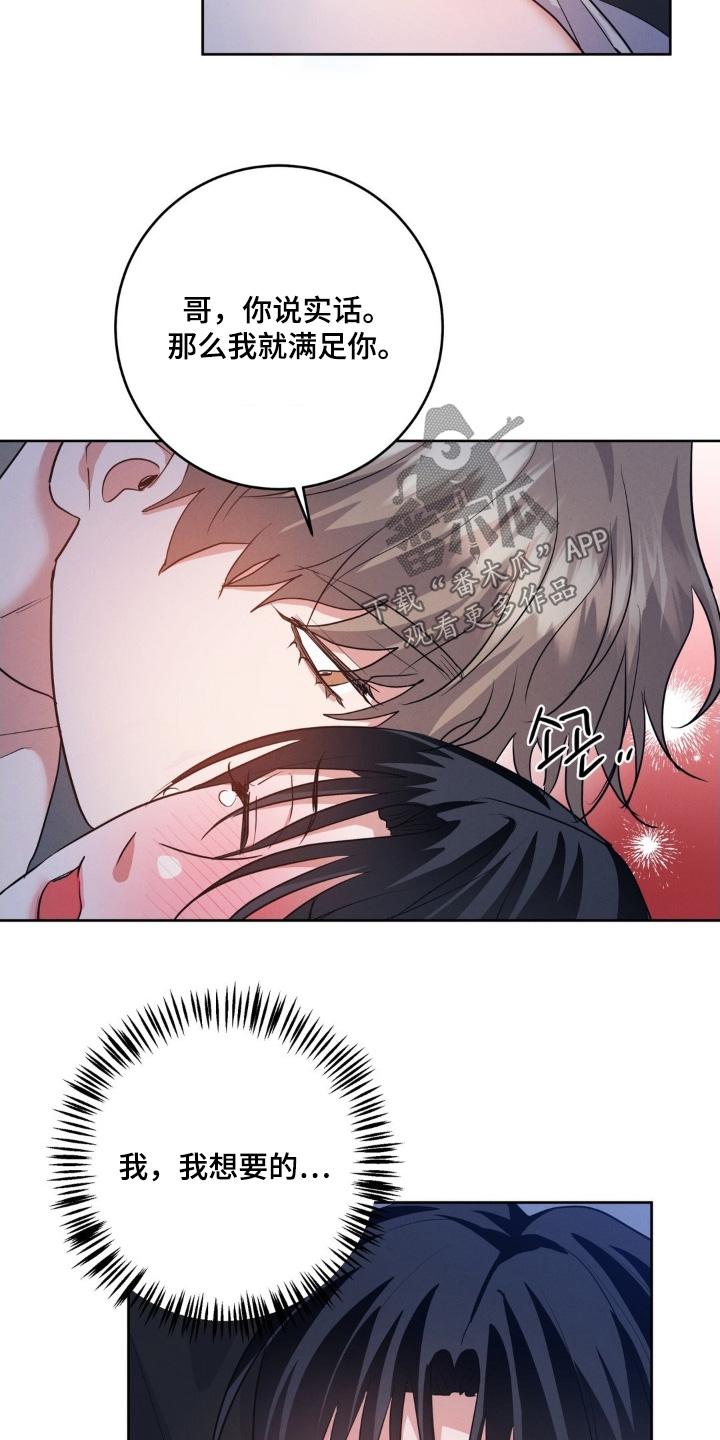 杀青蛙教程漫画,第43章：该起床了2图