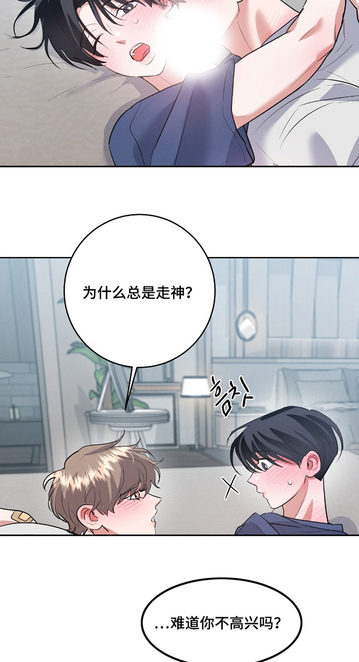 杀青心跳漫画,第49章：很有感觉3图