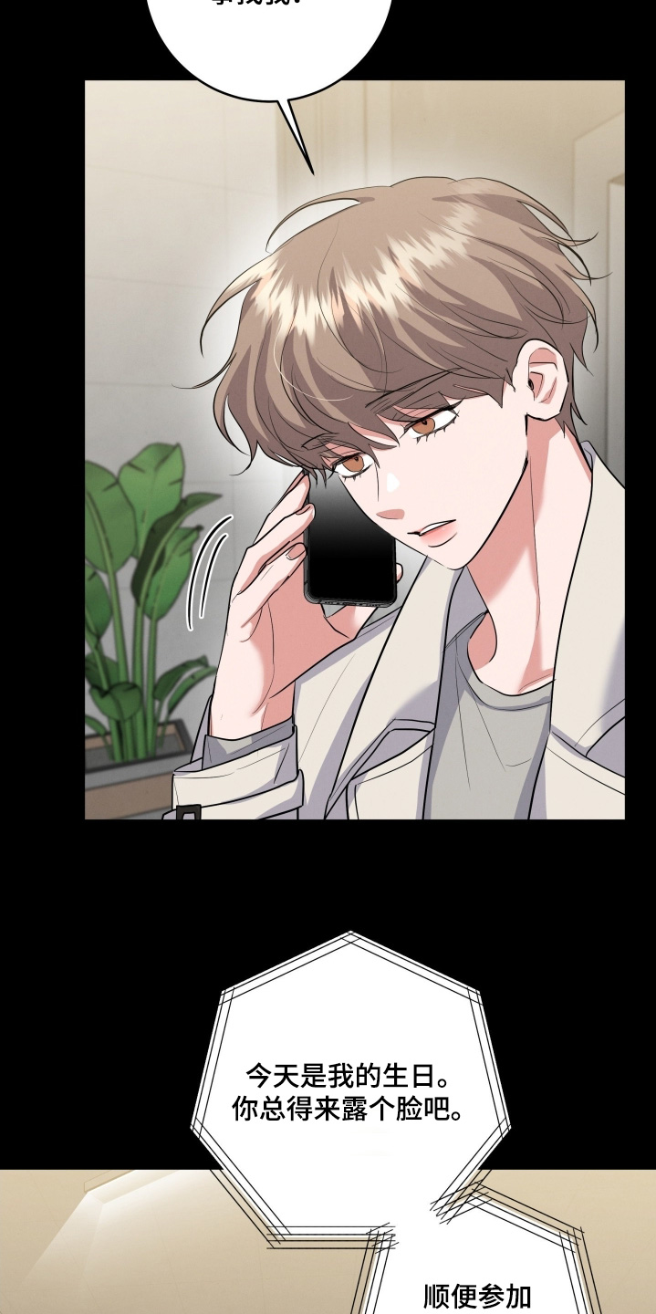 杀青是结束的意思吗漫画,第54章：家庭聚会5图