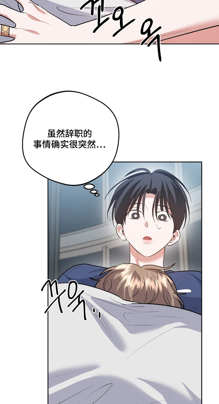 杀青心跳漫画,第48章：真的嘛5图