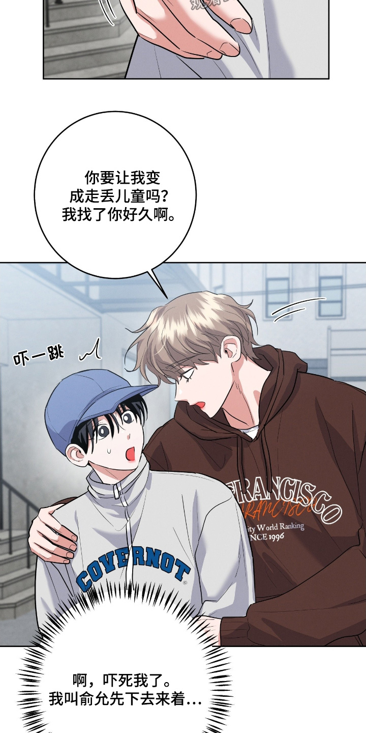 杀青大吉漫画,第44章：谢谢你帮忙1图