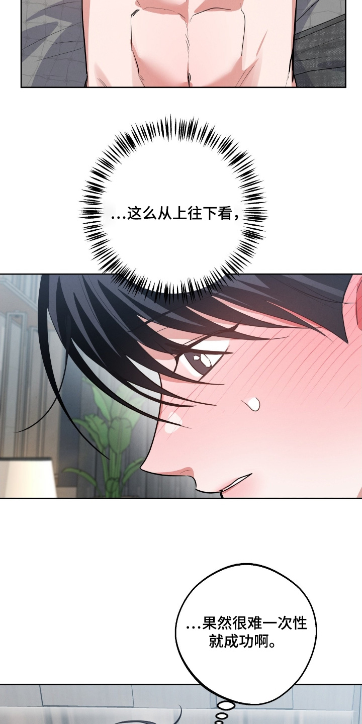 杀青是结束的意思吗漫画,第50章：回去好好休息吧5图