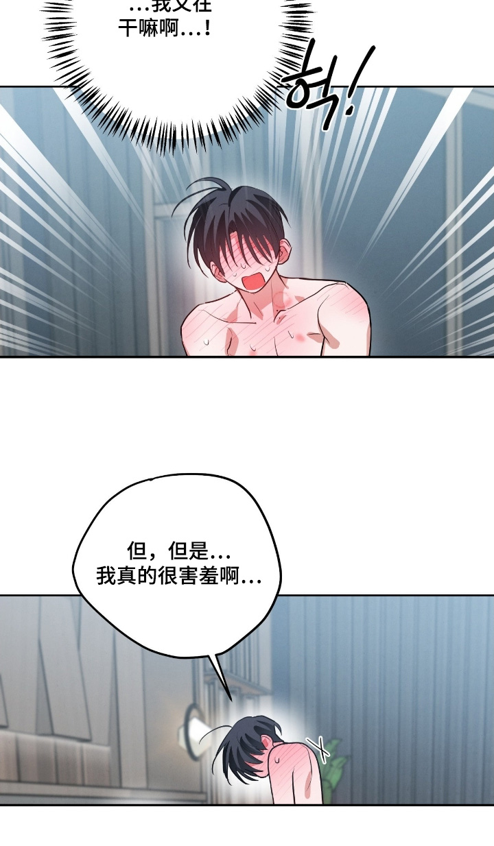 杀青是结束的意思吗漫画,第50章：回去好好休息吧5图