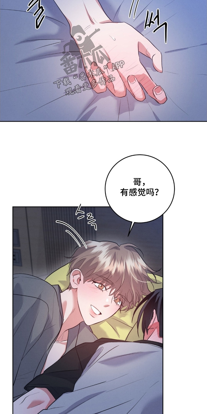 杀青后王一博问遍了整个剧组漫画,第43章：该起床了5图