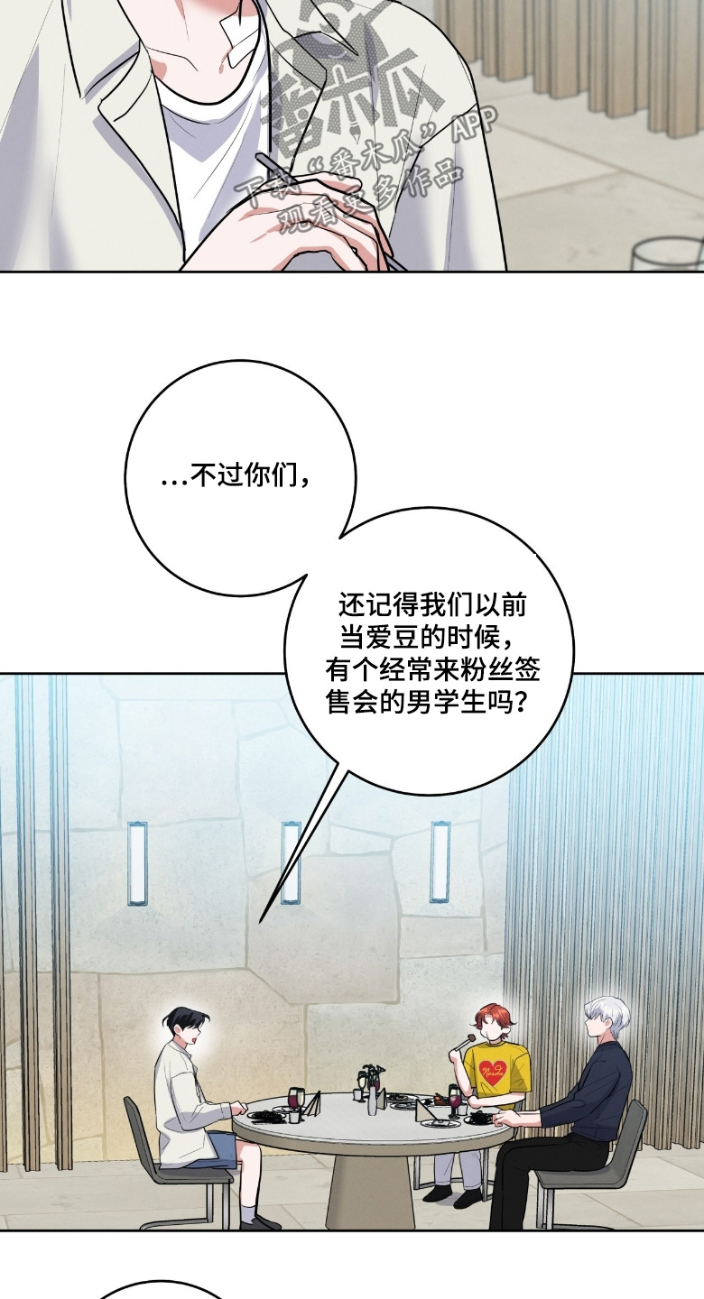 杀青心跳漫画,第53章：欢迎你4图