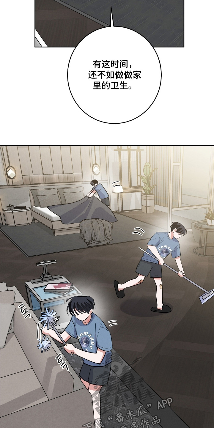 杀青蛙教程漫画,第51章：这是回忆5图