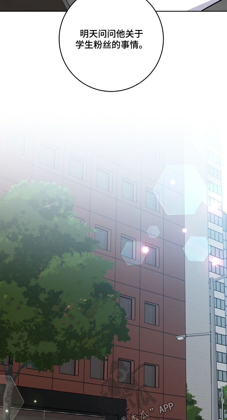 杀青是结束的意思吗漫画,第52章：我请客5图