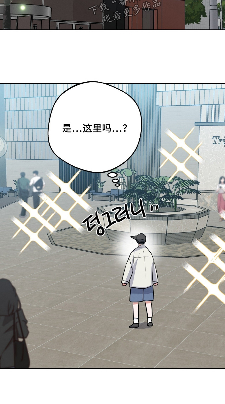 杀青心跳漫画,第52章：我请客1图