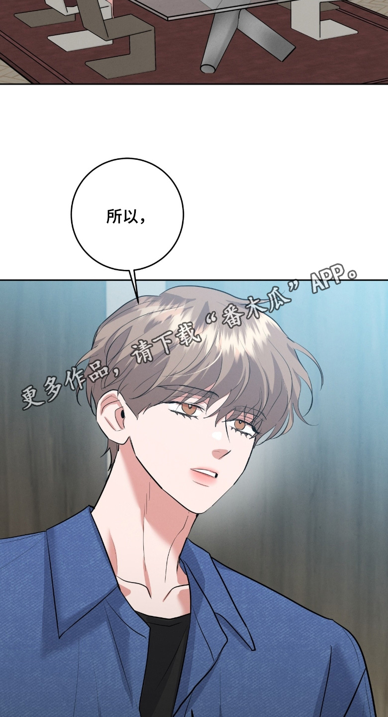 杀青心跳漫画,第53章：欢迎你5图