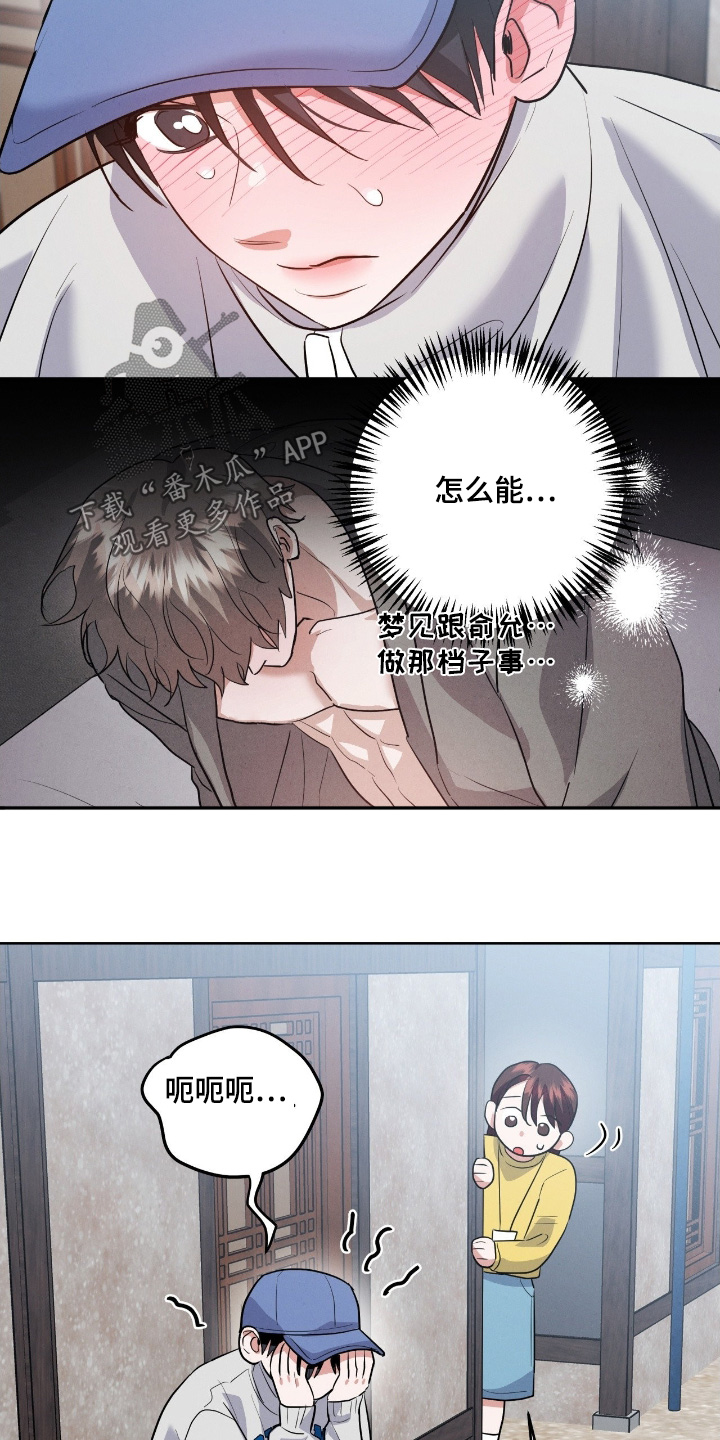 杀青大吉漫画,第44章：谢谢你帮忙5图